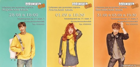 DoramaKunCLUB