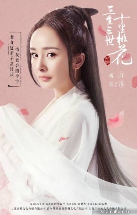 Yang Mi
