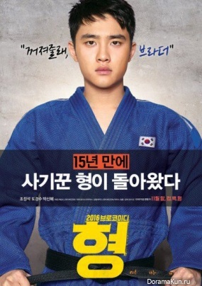 D.O - Brother