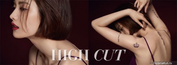 After School (Nana) для High Cut Vol. 205