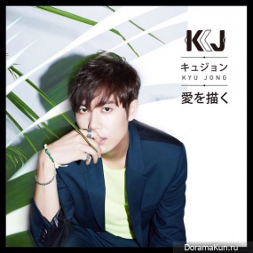 Kim Kyu Jong