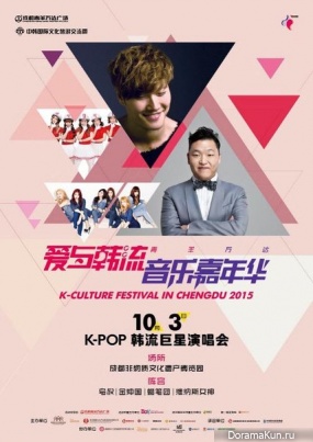 K-Culture Festifal