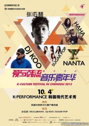 K-Culture Festifal