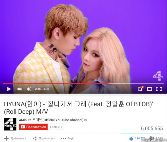 Hyuna, Ilhoon