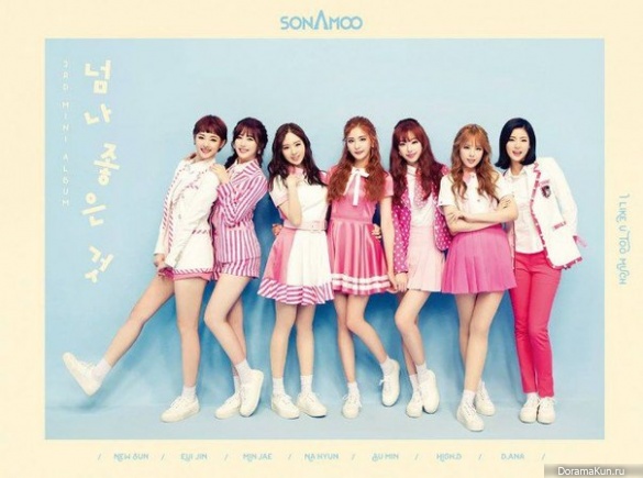 SONAMOO