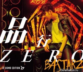 B-Bomb