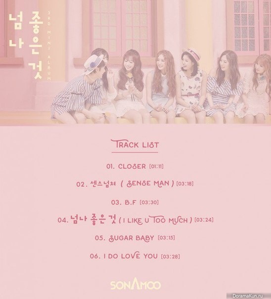 SONAMOO