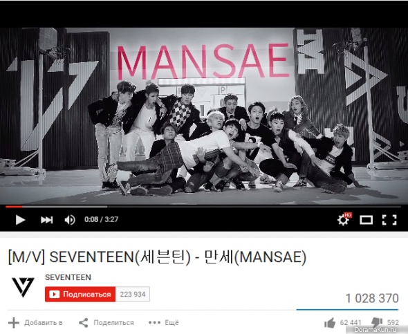 SEVENTEEN