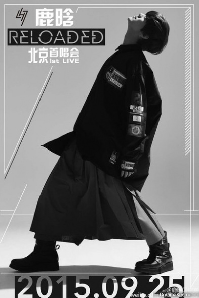 Luhan