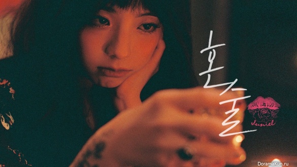 JUNIEL