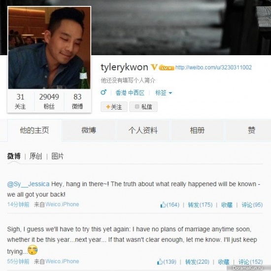 Tyler Kwon