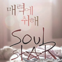 SoulStar