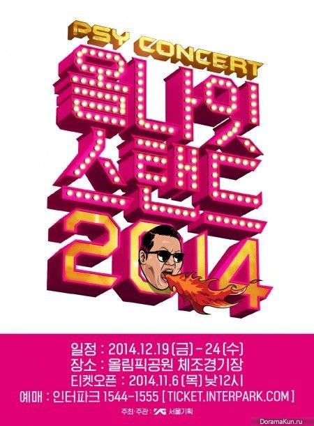 PSY