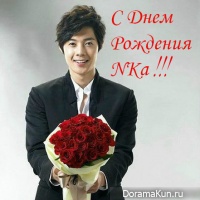 Happy Birthday, NKa