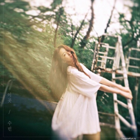 Subin