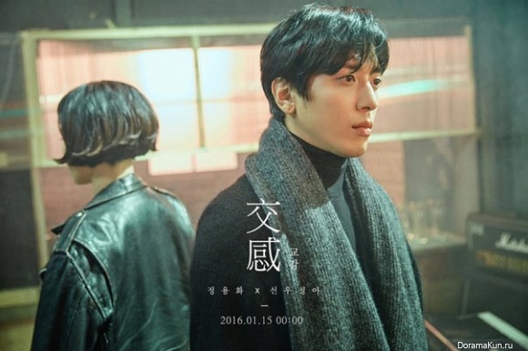 Jung Yong Hwa