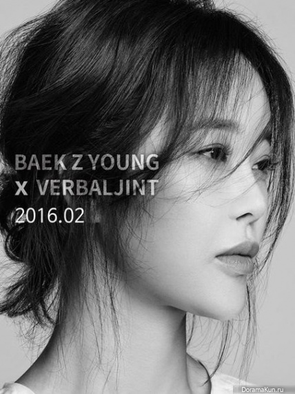 Baek Ji Young