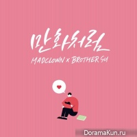 BrotherSu, Mad Clown