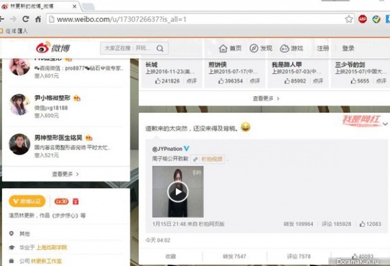 Lin Geng Xin