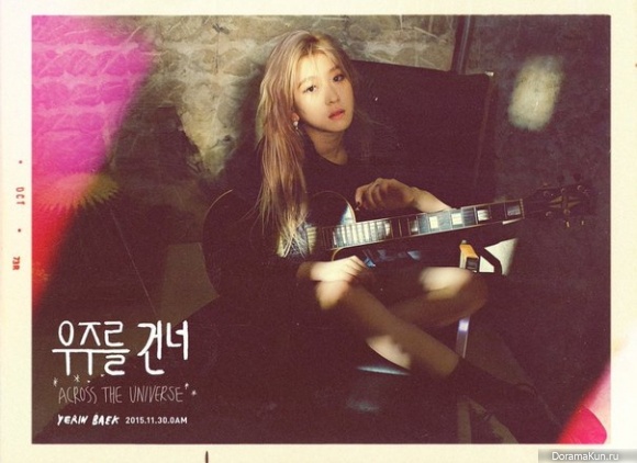 Baek Ye Rin