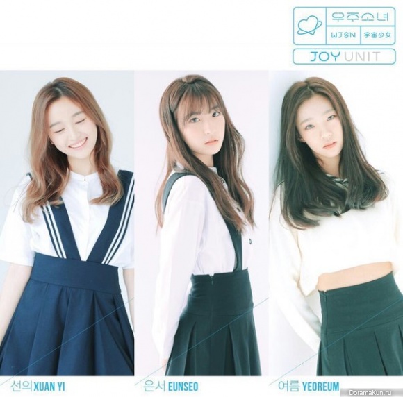Cosmic Girls
