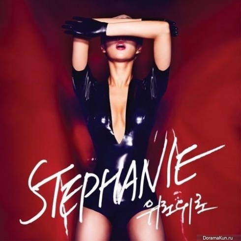 Stephanie