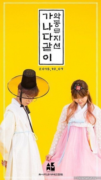 Akdong Musician