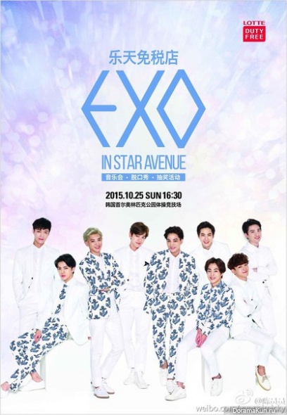 EXO