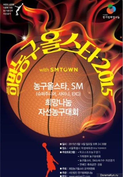 SM Entertainment