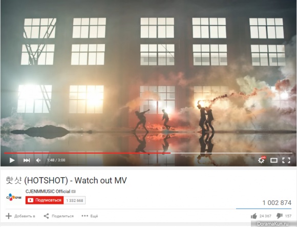 HOTSHOT