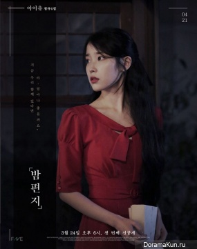 IU