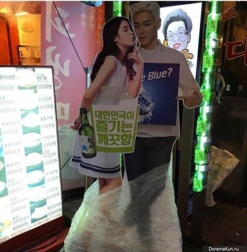 IU, T.O.P