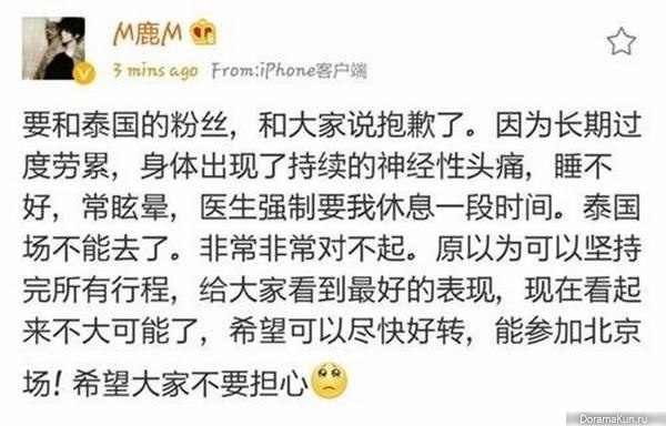 Luhan