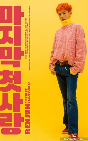 Renjun