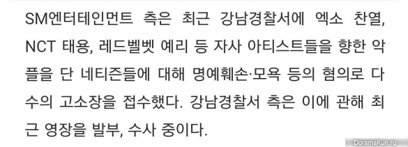 SM Entertainment