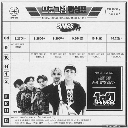 SHINee