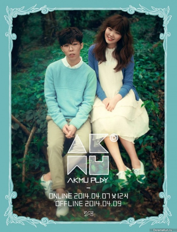 Akdong Musician