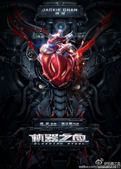 Bleeding Steel