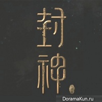 Feng Shen
