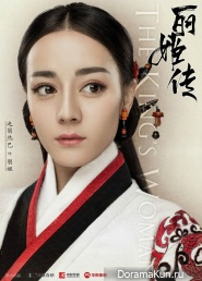 The King’s Woman
