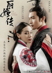 The King’s Woman