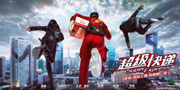 Super Express