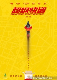 Super Express