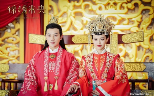 The Princess Wei Yang