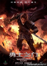 Warriors Gate