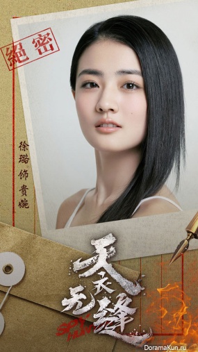 Xu Lu