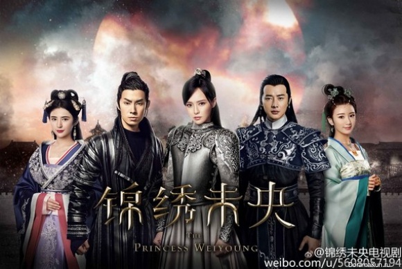 Princess Weiyang