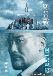 Cold War 2