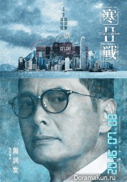 Cold War 2