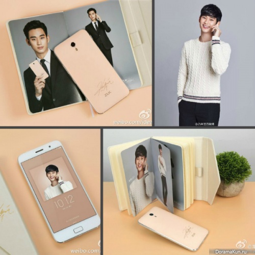 Kim Soo Hyun